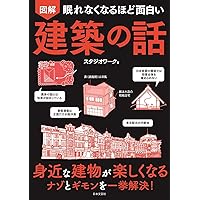 古建築の細部意匠 | 近藤 豊 |本 | 通販 | Amazon