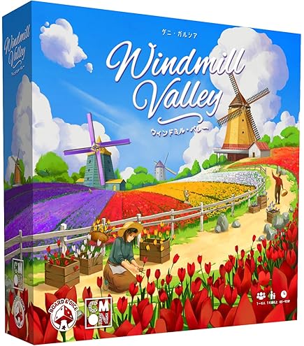 Amazon | ウィンドミル・バレー 日本語版[CMON JAPAN][ボードゲーム