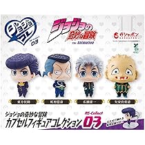 Amazon | コンプ ジョジョコレ04 カプセルフィギュア