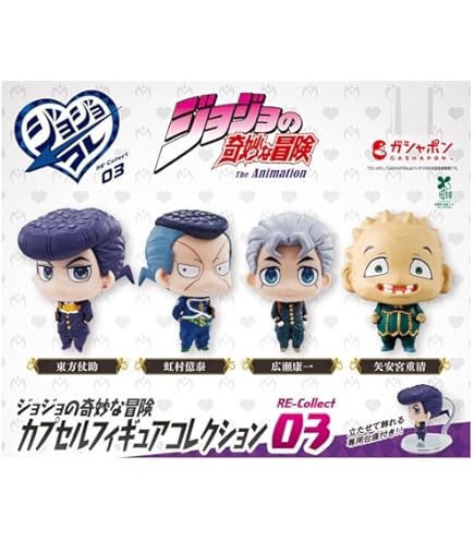 ジョジョの奇妙な冒険　スタンドコレクション全8シリーズ　32種コンプ ジョジョの奇妙な冒険 黄金の風』のデフォルメフィギュアが