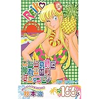 こち亀　164冊　非全巻 81L3An-bRGL.jpg