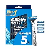 Gillette ジレット 髭剃り 本体 替刃 5個 カミソリ 剃刀 メンズ 肌に優しい スキンテック