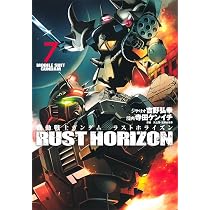 機動戦士ガンダム ラストホライズン 7 (ヤングジャンプコミックス