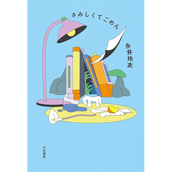 Amazon.co.jp: ユーモアの鎖国 (ちくま文庫) eBook : 石垣りん: 本