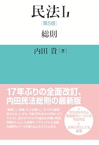 刑法各論 第8版 (法律学講座双書) | 西田 典之, 橋爪 隆(補訂) |本