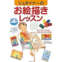 【シュタイナー教育】子どもの絵ことば シュタイナー教育】子どもの絵ことば シュタイナー教育】子ども