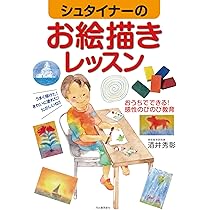 トラウマからの解放: フォルメン線描とイメージ呼吸 | 田上洋子 |本