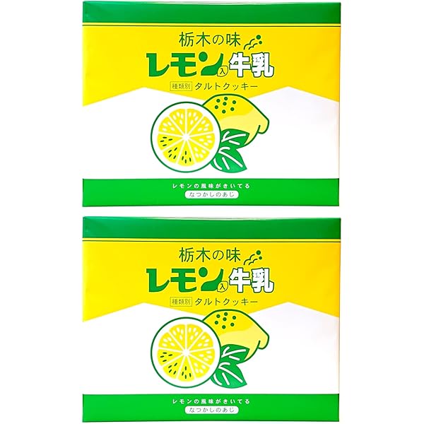 Amazon.co.jp: 【2箱セット】栃木の味 レモン入り牛乳