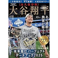 Amazon.co.jp: Sports Graphic Number 「大谷翔平 4つのNumber1」 2025