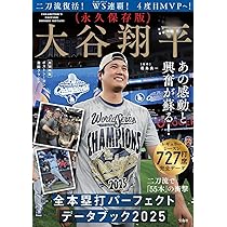 DODGERS' JOURNEY（ドジャース・ジャーニー） 大谷翔平・山本由伸