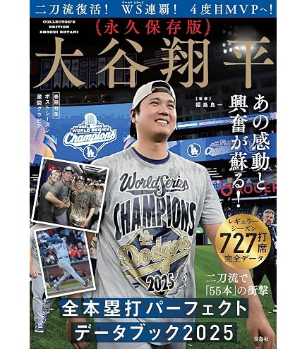 Amazon | 【海外限定】大谷翔平 2024 MVP記念ボール 50/50