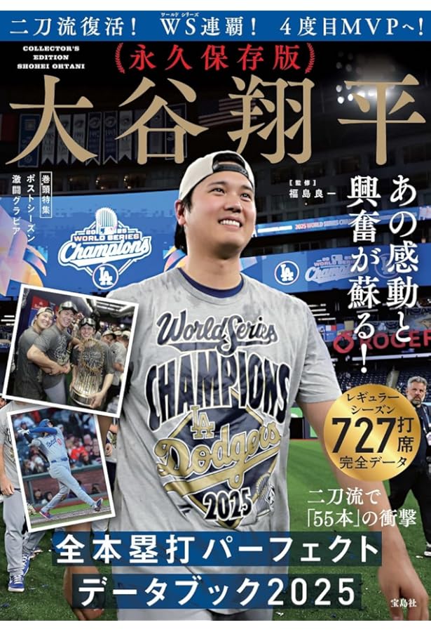 入手困難　大谷翔平　特集誌 入手困難 大谷翔平 特集誌 ナンバー(Sports Graphic Number) 2024/7/11