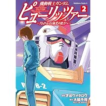 Amazon.co.jp: 機動戦士Zガンダム デイアフタートゥモロー カイ