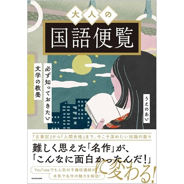 むかし・あけぼの 上 小説 枕草子 (角川文庫) | 田辺 聖子 |本 | 通販