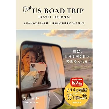 Amazon.co.jp 最新リリース: 旅行ガイド の新着ランキングです。