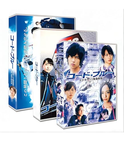 コードブルー 1th 初回限定版 DVD BOX Amazon.co.jp: コードブルー 