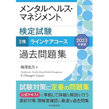 Amazon.co.jp 人気ギフトランキング: メンタルヘルス