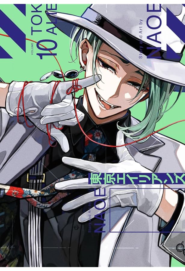 Amazon.co.jp: 東京エイリアンズ(8) (Gファンタジーコミックス) : NAOE: 本