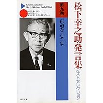 【確認用】松下幸之助発言集　37〜44巻 確認用】松下幸之助発言集 37〜44巻