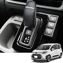 Amazon.co.jp: HUDIY（フーディ）新型シエンタ シフトノブカバー