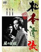 Amazon.co.jp: 球形の荒野 [DVD] : 竹脇無我, 島田陽子, 芦田伸介