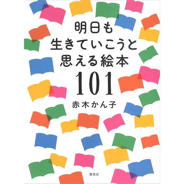 Amazon.co.jp: きみの町に星をみているねこはいないかい？ eBook