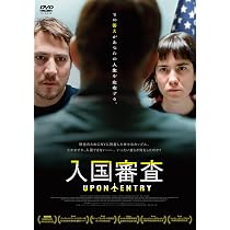 Amazon.co.jp: 入国審査 [DVD] : アレハンドロ・ロハス, フアン