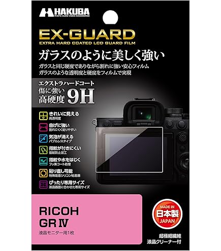 Amazon.co.jp: Kenko 液晶保護フィルム 液晶プロテクター RICOH GR/GR