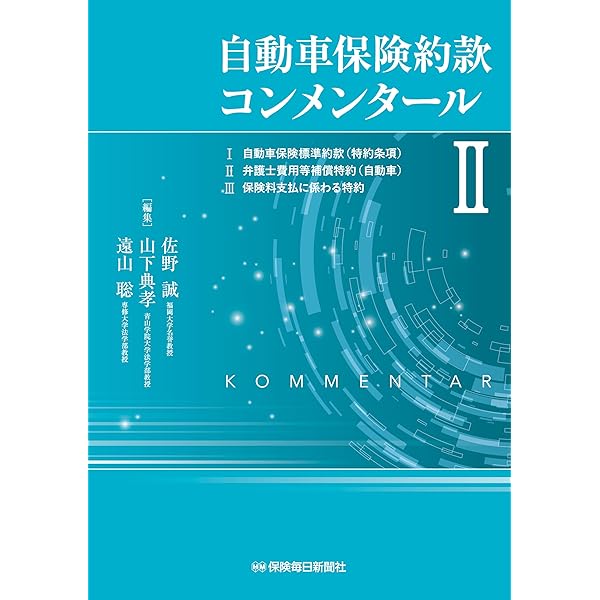 Amazon.co.jp: 火災保険の解説 : 古笛 恵子, 嶋寺 基, 潘 阿憲, 古笛