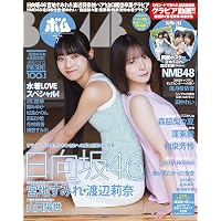 AKB48 髙橋彩音 1st写真集 ひとり姉妹 (書籍扱い) | AKB48, 髙橋彩音