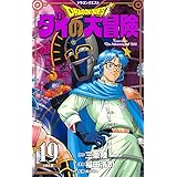 Amazon ドラゴンクエスト ダイの大冒険 新装彩録版 18 愛蔵版コミックス 稲田 浩司 三条 陸 堀井 雄二 本 通販 Amazon ドラゴンクエスト ダイの大冒険 新装彩録版 18 愛蔵版コミックス 稲田 浩司 三条 陸 堀井 雄二 本 通販