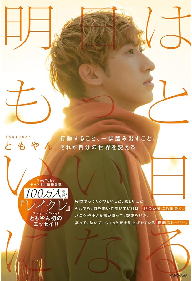 ともやんと一緒に学ぶ テクニック編 #バスケを楽しめ | ともやん