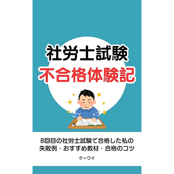 社労士V 第2版 イラストでわかる労働判例100 | 社労士V受験指導