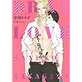 ドラトラブ (H&C Comics ihr HertZシリーズ)