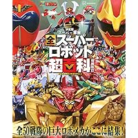 Amazon.co.jp: テレビマガジン デラックス266 決定版 全仮面