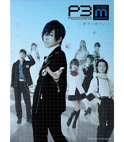 Amazon | 【在庫限り】primaniacs（プリマニアックス） ペルソナ3