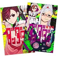 ダンダダン コミック 1-20巻セット (集英社) | 龍幸伸 |本 | 通販 | Amazon