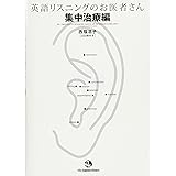 3段階の発想で英語が伝わる 100のツボ 西蔭 浩子 本 通販 Amazon