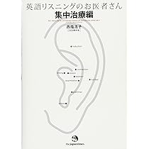動物のお医者さんのための英会話 1 2 3 獣医 英語 CD付き 動物のお医者さんのための英会話(CD付) | 谷口 和美 |本 | 通販