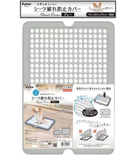 Amazon.co.jp: ペティオ (Petio) トイレのしつけが出来る ドッグルーム
