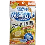 【5個セット】【白元アース】 快適ガード のど潤いぬれマスク ゆずレモンの香り レギュラーサイズ ３セット入×5個