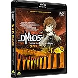 ダロス［EMOTION 40th Anniversary Edition］ [Blu-ray]