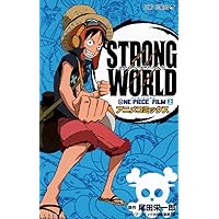Amazon.co.jp: ONE PIECE FILM STRONG WORLD (上) (ジャンプ