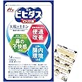 森永直販 [機能性表示食品] ビヒダス 大腸のキホン ビフィズス菌 BB536 150億個 サプリ 約7日分 暦付