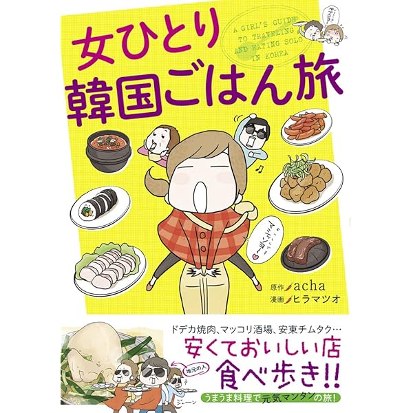 Amazon.co.jp: 台湾 女ひとり旅 女ひとり旅シリーズ (中経
