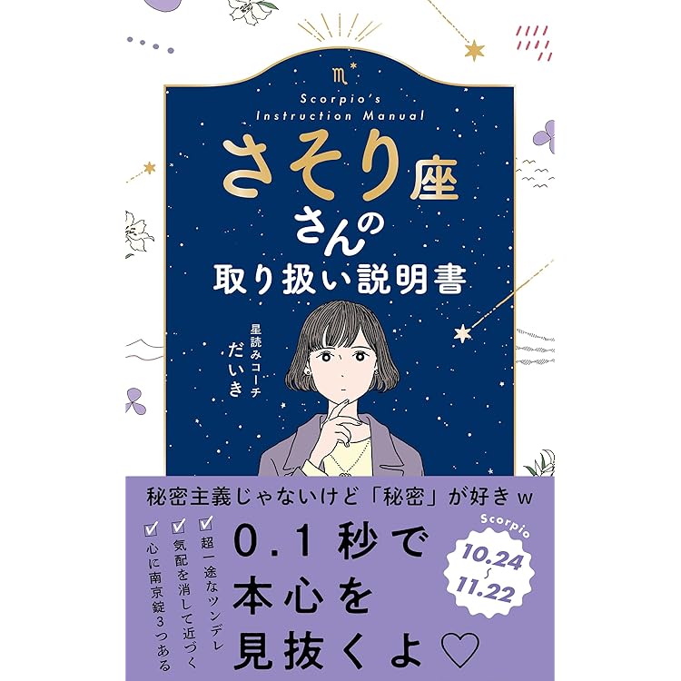 みずがめ座さんの取り扱い説明書 (星占い 水瓶座) | 星読みコーチ だ