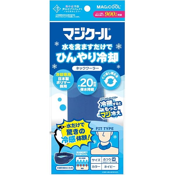 Amazon | 涼感持続ネッククーラー アイクール2 ネイビー 1個入 Amazon | 涼感持続ネッククーラー アイクール2 ネイビー 1個入