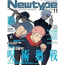 アニメディア 11月号 マギ特集 アニメディア 2024年 11 月号 [雑誌] |本 | 通販 | Amazon