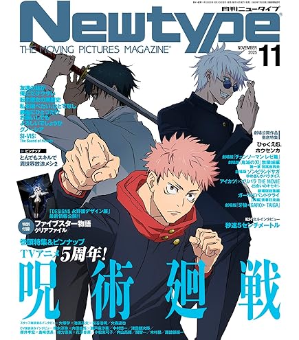 Amazon | FUYU 呪術廻戦 ぬーどる ストッパー フィギュア 五条悟