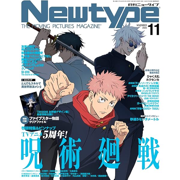 ジャンプGIGA 2024 SUMMER | 週刊少年ジャンプ編集部 |本 | 通販